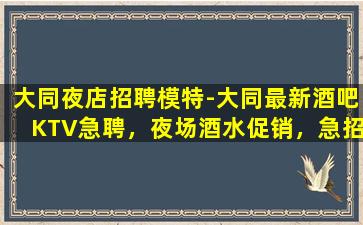 金华酒吧招聘